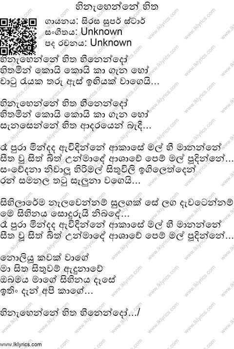 Hinahenne Hitha Heenendo Lyrics